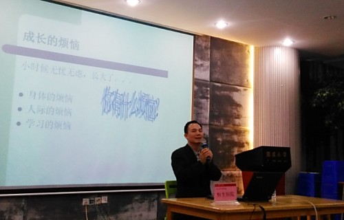 深圳恒生医院心理医生全海生正在为同学们讲课